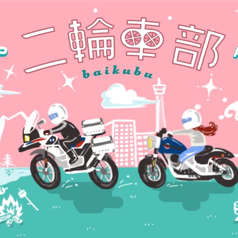 ブログヘッダー用のイラスト
