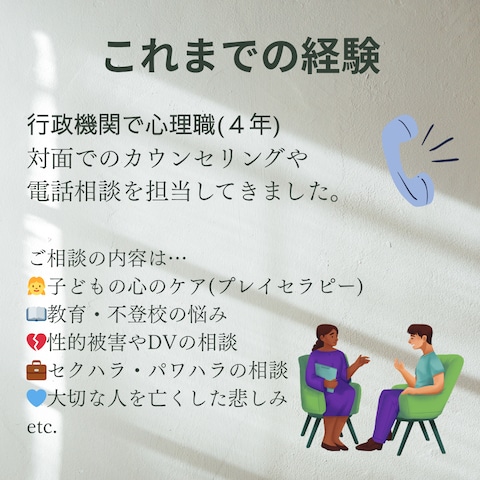 自己紹介②（これまでの経験）