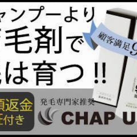 薄毛対策用品のバナー広告