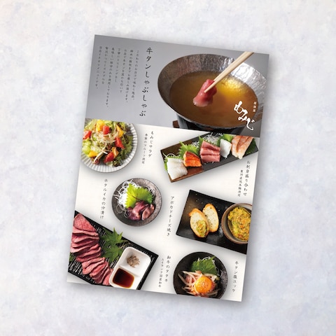 和食居酒屋のポスター