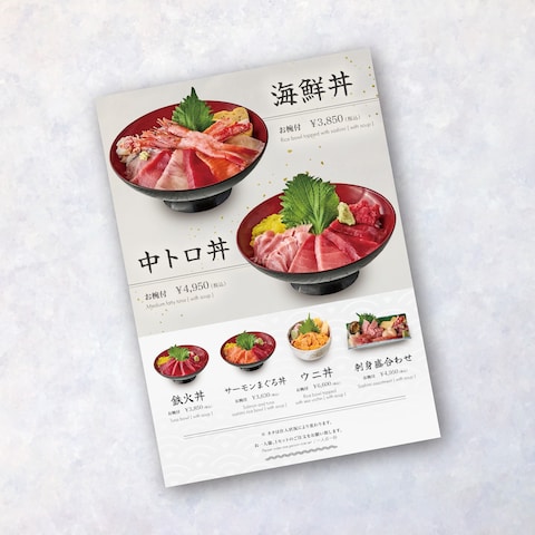 寿司屋のポスター