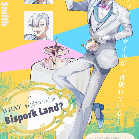 お茶目なスーツ姿のおじいちゃんの立ち絵イラスト