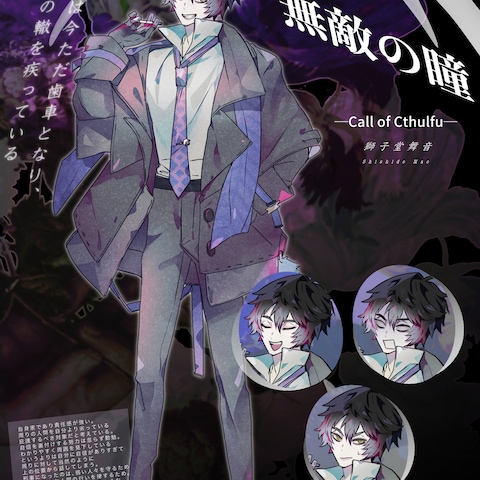 警察の自信満々な男性キャラクターデザイン、イラスト制作