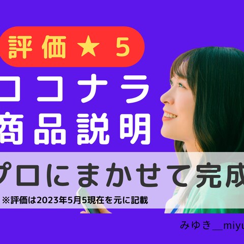 ココナラサムネイル画像