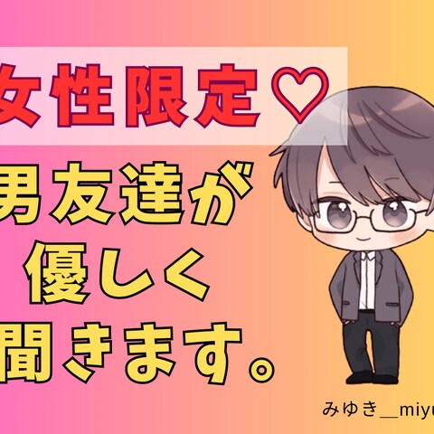 ココナラサムネイル画像