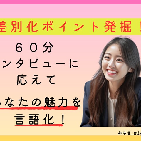 笹木香里様 ココナラ商品説明