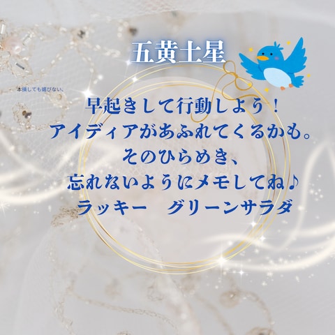九星気学　今日の運勢