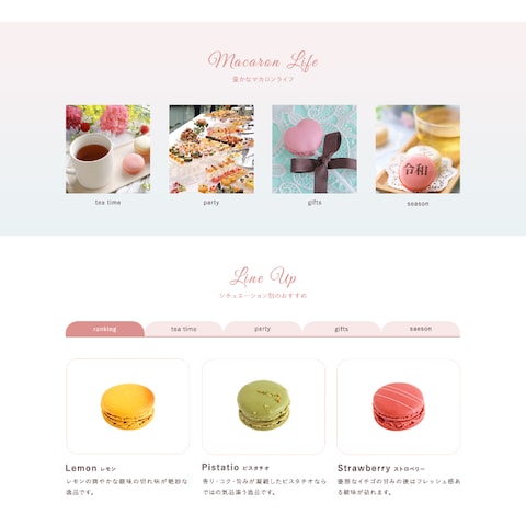 食品通販サイトのLP制作