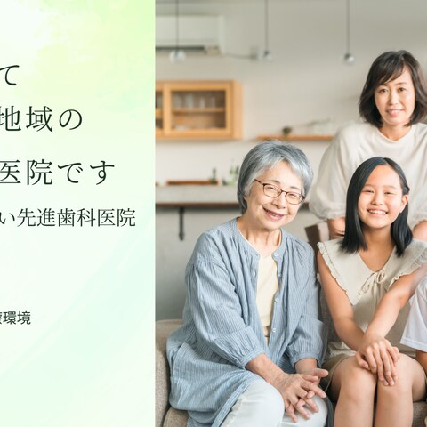 歯科医院