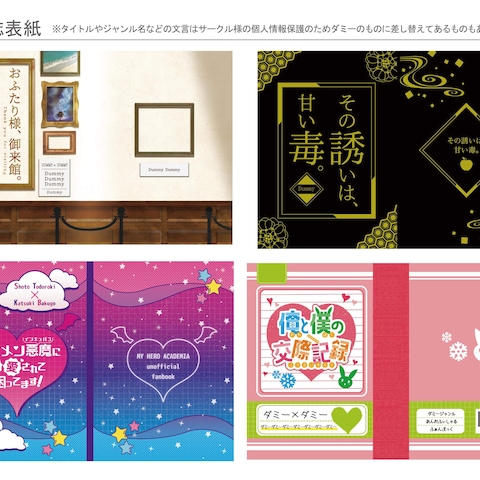 ココナラ表紙デザインP3