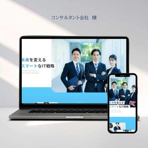 コンサルティング会社様