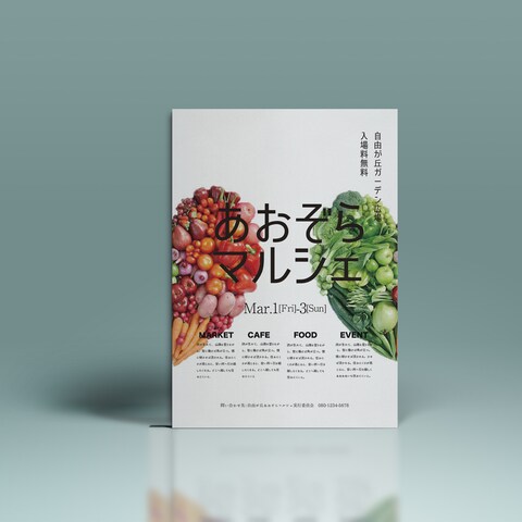 視覚的な広告