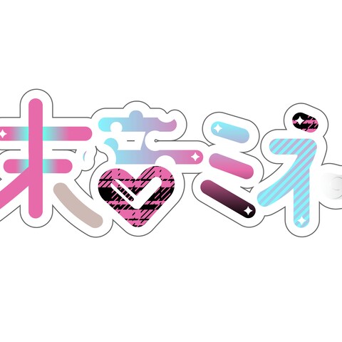 音声ライブラリUTAU音源末音ミネのロゴ