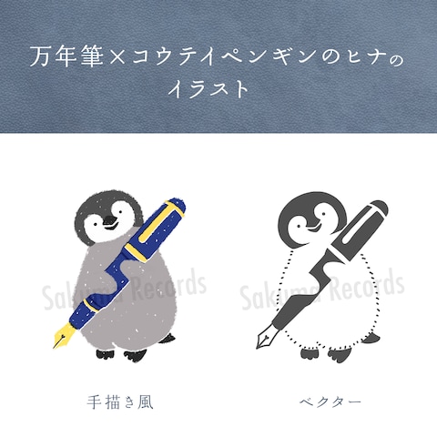 ペンギンのイラスト作成