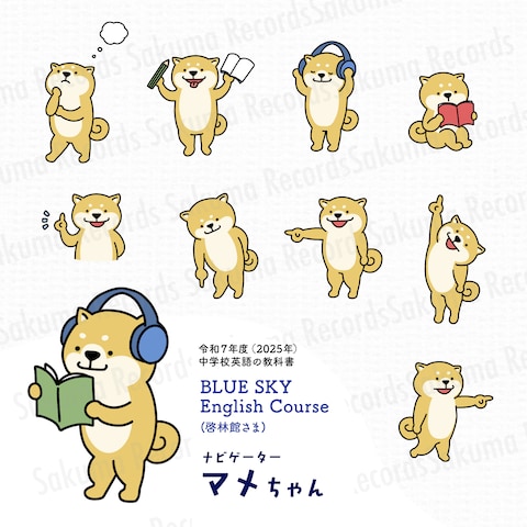ナビゲーターイラストのマメちゃんイラスト