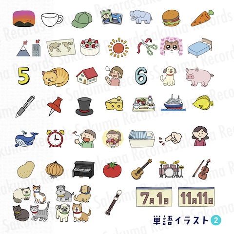 中学教科書の単語イラスト