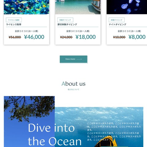 架空リゾートサイトのコーディング