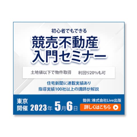 バナー広告デザイン