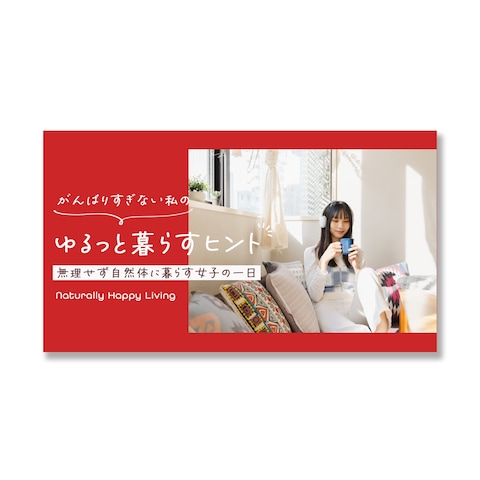 YouTubeサムネイル画像
