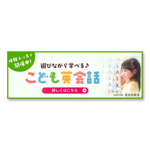広告バナー