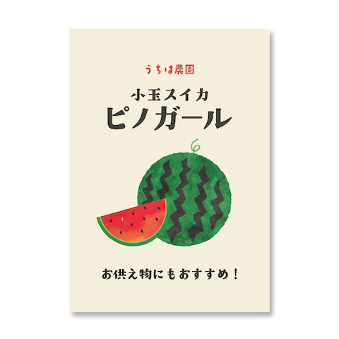 POPデザイン