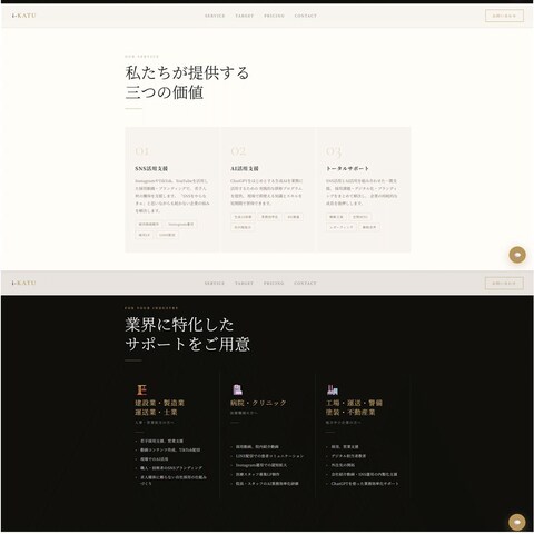 基本設計からサンプル提案を行いました。