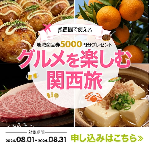 旅行業界バナー