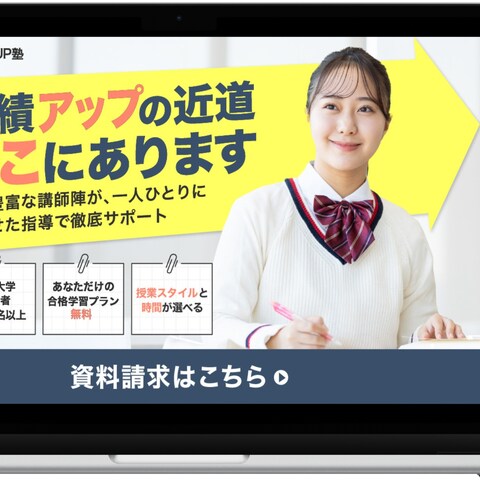学習塾LP