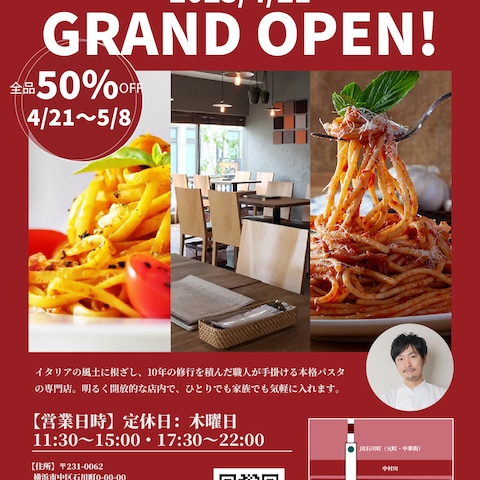 架空の店舗フライヤー制作