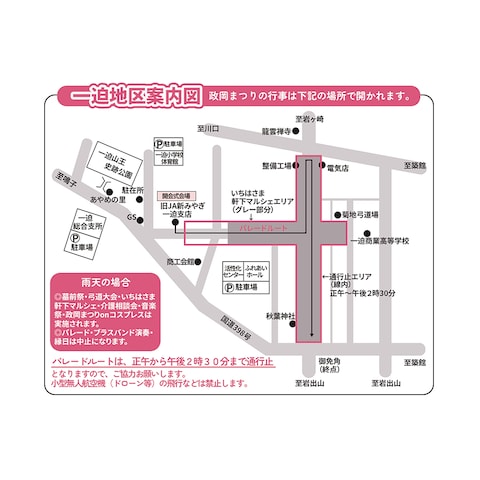 案内図