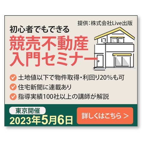 セミナーのバナー