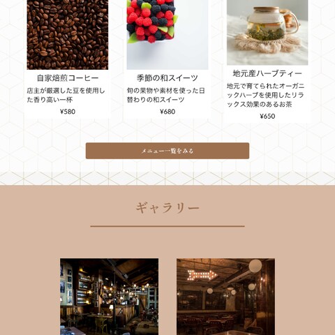 古民家風・飲食店向け