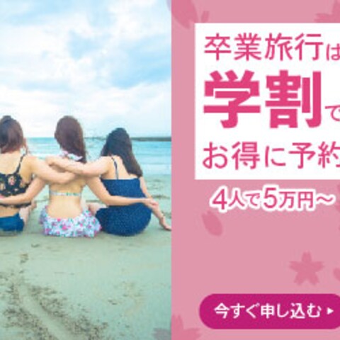 旅行会社のバナー