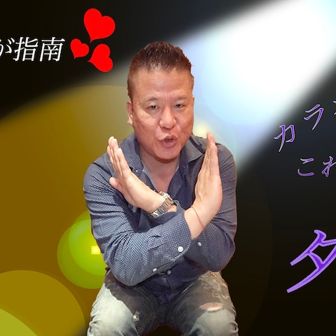 YouTubeのサムネイル作成作品①