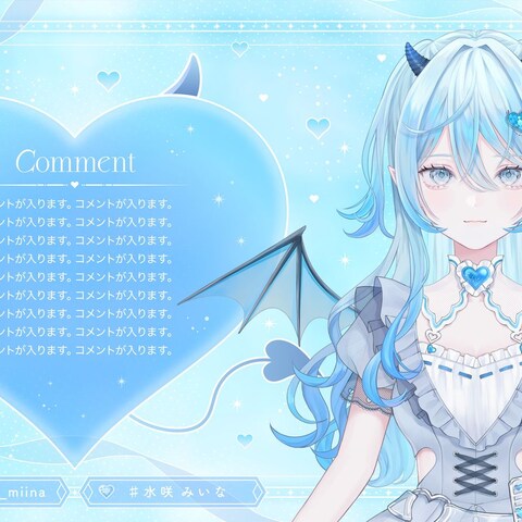 Vtuber様の配信画面 / 水咲みいな様