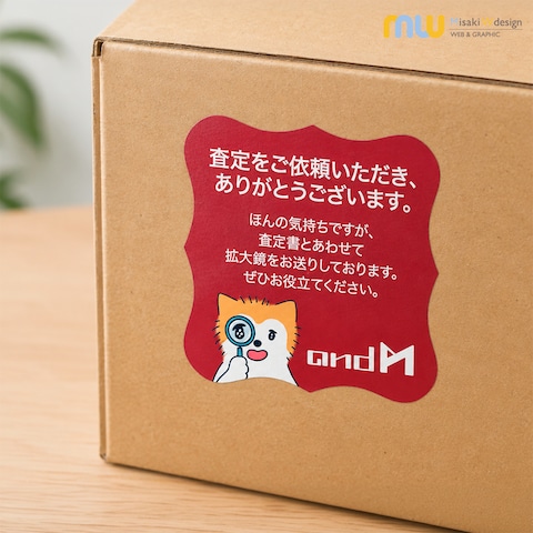 【実案件公開】and M様「オリジナルシール」デザイン
