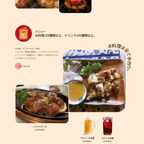おちゃめな居食屋 トン吉