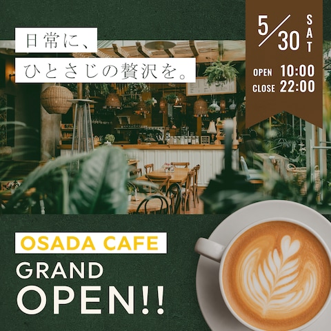 カフェオープンバナー（架空）