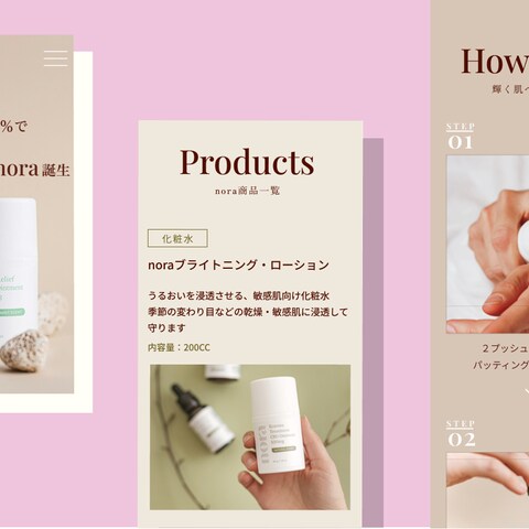 化粧品LP
