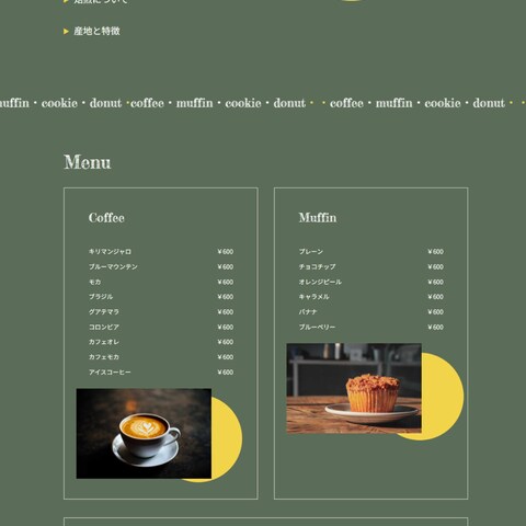 店舗のデモサイト