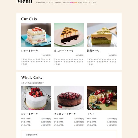 テンプレート使用のサンプルサイト