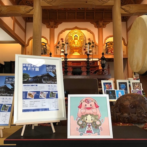 みやざきご縁NFT展にて出展