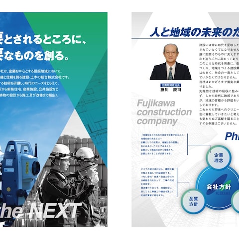 建設会社販促用パンフレットを制作しました