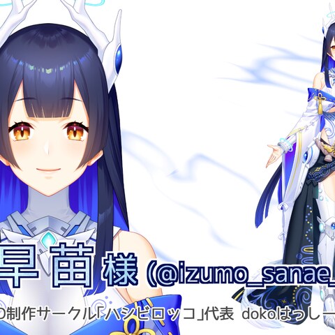 Live2D用立ち絵