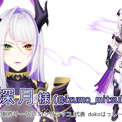 Live2D用立ち絵