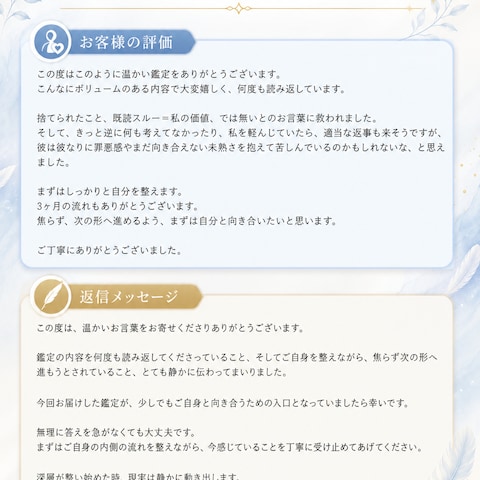 お客様のお声