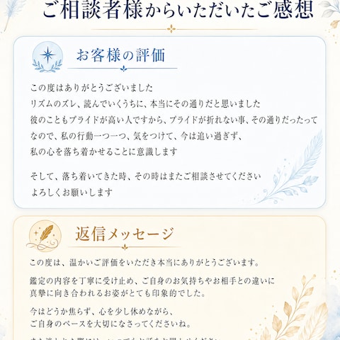 お客様のお声