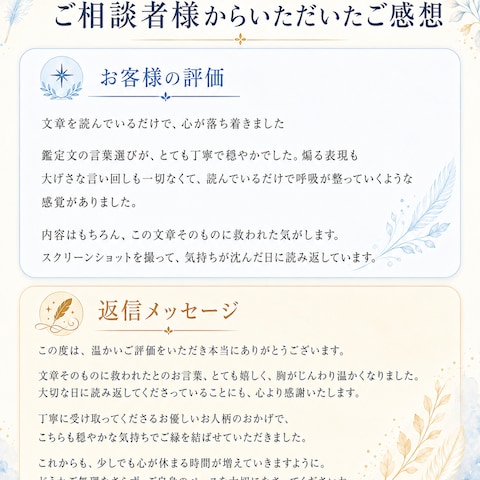 お客様のお声