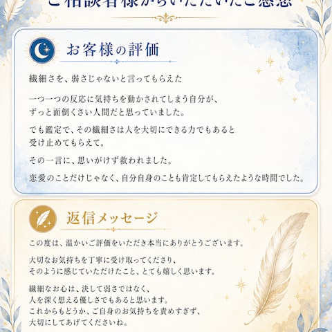 お客様のお声です