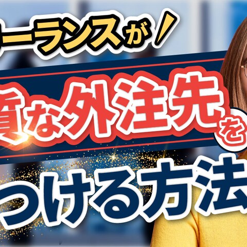 女性 ビジネス系　サムネイル